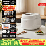 松下（Panasonic）【国家补贴】Xtra零零煲青春版电饭煲0涂层内胆不粘锅不锈钢无涂层电饭锅家用4-5个人4升SR-DKS151