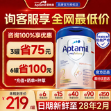 爱他美（Aptamil）德国白金德爱白金版1段婴幼儿儿童奶粉原装进口800g 2段【现货速发 质量问题包退】 德爱白金800g*1罐