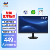优派23.8英寸 原生120Hz超频144Hz IPS 400nit高亮 硬件低蓝光 1级能效 电脑办公电竞显示器VA24G25