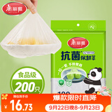 美丽雅一次性保鲜套200只 食品级抗菌防尘罩保鲜袋膜套 厨房剩菜食物罩