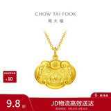 周大福儿童宝宝百福长命锁黄金吊坠女约4.7g EOF98生日礼物