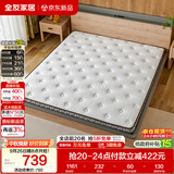全友家居 薄款椰棕床垫1.5米x2米进口乳胶榻榻米床垫10cm厚偏硬护脊