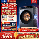 海尔（Haier）10公斤滚筒全自动洗衣机单洗/洗烘一体带烘干家用大容量以旧换新宿舍出租屋羽绒洗顽渍洗筒自洁 旗舰款新品 滚筒洗烘 冲浪洗+AI减震+1.21洗净比