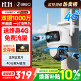 360室外像头终身免费流量5C3K 4G版双摄1000万超清家用360度全景户外农村商店监控防水高清夜视