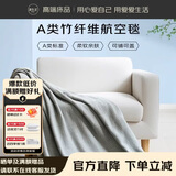 源生活冰丝凉感竹纤维毯 柔软午睡毯可机洗毛毯夏季150*200cm 冰纹灰