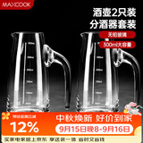 美厨（MAXCOOK）无铅水晶玻璃分酒器倒酒壶套装 300ml白酒烈酒洋酒 2只装MCB180