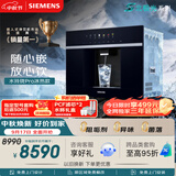 西门子（SIEMENS）【嵌饮机TOP1】水玲珑500Pro冰热款嵌入式可制冷直饮机搭配RO滤芯净水器北极光系列WS5053BC1C