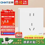 正泰（CHNT）开关插座 10a正五孔插座 86型暗装插座面板 锡磷青铜 6c奶油白
