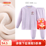 巴布豆（BOBDOG）儿童保暖内衣套装男童秋衣秋裤女童棉中大童秋冬加绒加厚 女童浅紫 7632 150 cm 参考身高140-150