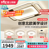 雷士（NVC）客厅大灯主灯吸顶灯卧室灯具护眼创意语音智能漫反射环宇