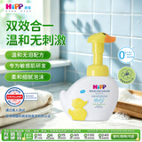 喜宝（HiPP）柔护 小黄鸭低敏有机植萃 儿童泡沫洗手洗脸液 二合一 250g
