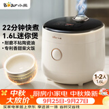 小熊（Bear）电饭煲 电饭锅1-2人用 智能触控一键快煮饭多功能不粘米饭锅升级款1.6L DFB-C16K1