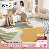 得喜（DeXi）客厅地毯卧室大面积加厚轻奢高级感家用地毯客厅可机洗140x200cm