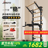 捷瑞特（JOROTO）肋木架引体向上器单杠家用多功能康复压腿拉伸架粗加厚钢管YT30
