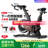 易跑YPOO动感单车F5Pro家用静音磁控健身车大体重稳骑室内健身自行车 燃脂旗舰-12KG实心飞轮-坐姿8向调节