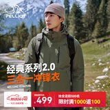 伯希和（Pelliot）【山野经典2.0】冲锋衣三合一秋季男防水外套11340105榄绿XL