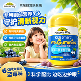 佳思敏澳萃维叶黄素蓝莓胡萝卜素玉米黄质叶黄素酯儿童无糖软糖30粒