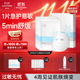 伊肤泉舒缓补水保湿面膜急护易敏长效养护屏障晒后25ml*5片生日礼物