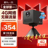 萤石CB2黑色免费流量款 4G无限流量 300万超清 大容量锂电池 室内智能监控家用摄像头 AOV全天录像 