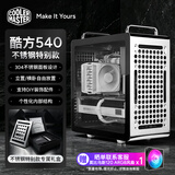 酷冷至尊（CoolerMaster）Qube酷方540 不锈钢款 ATX中塔台式电脑机箱 304不锈钢/可横卧/玻璃侧透/支持360水冷/可移动把手