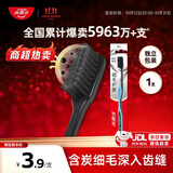 高露洁（Colgate）牙刷软毛细毛护龈成人牙刷深层清洁1支独立包装随机