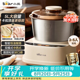 小熊（Bear）2026新款5L家用和面机 揉面机 厨师机 全自动多功能智能搅面机面包面粉发酵醒面打面一体HMJ-D50R6