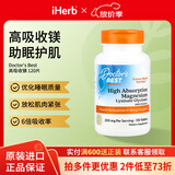 Doctor's best高吸收镁 情绪维稳神经舒缓酶系支撑 120片*1瓶