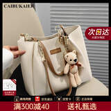 caibukaier牛皮包包女包2026新款通勤托特包单肩包实用生日礼物送女友送老婆 【米白色】高级感送女朋友高档 轻奢时尚百搭休闲通勤手提大包