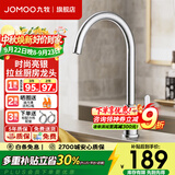 九牧（JOMOO）厨房龙头家用水槽冷热水不锈钢水龙头防溅洗碗池洗菜盆厨卫龙头 【经典爆款】360°旋转防溅33221