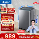 海尔（Haier）全自动波轮洗衣机 10KG直驱变频 大筒径家用出租抗菌除螨家电国家补贴 京东自营 XQB100-BZ23D0