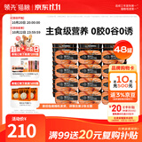 领先成猫主食罐头鸡肉三文鱼主食级零食湿粮85g*48罐（新老款随机发）