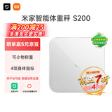 米家小米智能体重秤S200白色 人物双模式APP高精准数据测量家用健康秤体重管理减肥专用