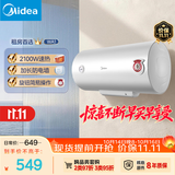 美的（Midea）50升电热水器2100W节能省电速热出租屋双重杀菌加长防电墙F50-21WA1
