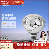 欧普照明（OPPLE）浴霸取暖灯泡官方原装防爆膜灯暖275W中间照明浴霸灯泡卫生间浴室 【浴霸取暖银泡】1只