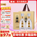 今世缘国缘淡雅【酒厂直销】年货节日送礼纯粮食酒 宴会迎宾白酒江苏版 42度 500mL 2瓶 双支装