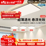 雷士（NVC）吸顶灯具客厅大灯卧室灯饰智能护眼2026新款高端大气led套餐光鸿