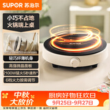 苏泊尔（SUPOR）coco家用电磁炉电陶炉新型小型电磁灶火锅大功率猛火爆炒炒菜迷你圆形电炉C21-IC807