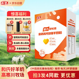 和氏羊奶粉富硒高钙成人中老年羊奶粉375g /盒 添加鱼油粉鹿心肌肽