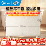 美的（Midea）取暖器欧式快热炉 烤火炉电暖气片暖风机家用浴室电暖器 对流速热安全防水加湿烘衣干衣暖脚神器 【2挡调温】3s速热22TL