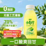 依能青柠檬果汁饮料 小青柠汁350ml*15 塑膜装 节日送礼家庭聚餐饮品