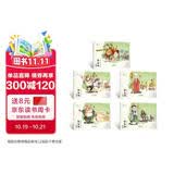【可点读】东方神兽-幼西游珍藏版 第一卷（5册）赠伴读音频，原著章回无删减，水墨丹青宣纸手绘插图