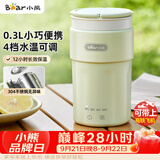 小熊（Bear）便携式烧水杯 电热水杯 便携式烧水壶智能保温 旅行学生宿舍迷你加热水杯 ZDH-C03K6