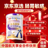 宜品（YeePer）益畅益生菌羊奶粉高钙老年人中老年好吸收无蔗糖700g