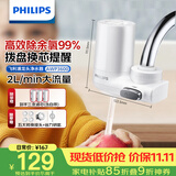 飞利浦（PHILIPS）水龙头净水器家用水龙头前置过滤器 厨房自来水过滤器净水机 AWP3600一机三芯套装