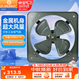 金羚（JINLING）工业排气扇厨房排风扇强力抽风机通风扇换气扇16寸FA-40P