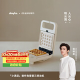 olayks立时 华夫饼机三明治机早餐机多功能可拆洗家用烤面包片机吐司机小型电饼铛