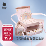 babycare绮想串珠礼盒儿童玩具女孩生日礼物送礼diy手工首饰手链项链8+岁
