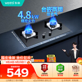 华帝【推荐26年新品71BS】燃气灶煤气灶天然气嵌入式免费上门安装4.8kW大火力双灶台燃气灶具i10039B