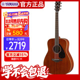 雅马哈（YAMAHA）FG850全桃花心单板吉他 初学者民谣吉他 面单木吉他41英寸