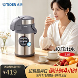 虎牌（TIGER）保温壶气压式双层不锈钢真空热水瓶MAA-A30C-TG天鹅灰3升